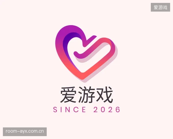 解读爱游戏部门